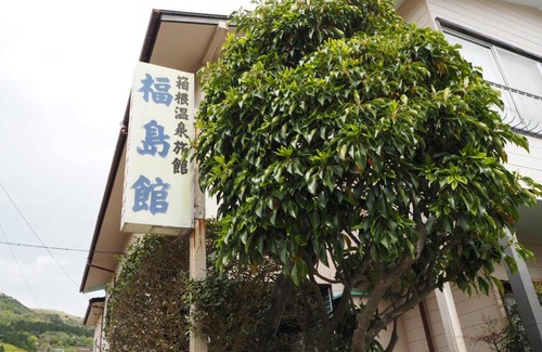 Hakone Hotel | Fukushimakan