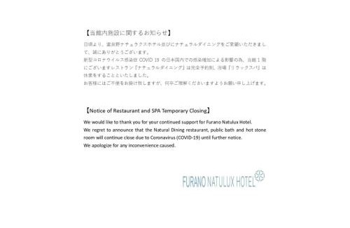 Furano Hotel | ＦＵＲＡＮＯ ＮＡＴＵＬＵＸ ＨＯＴＥＬ - Vacation STAY 68196v