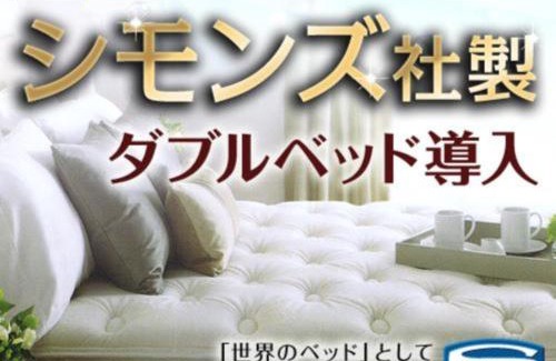 Matsumoto Hotel | Garden Hotel Matsumoto