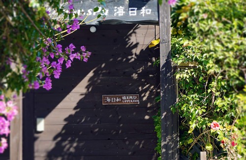 Shimoda Villa | Garden Villa Shirahama