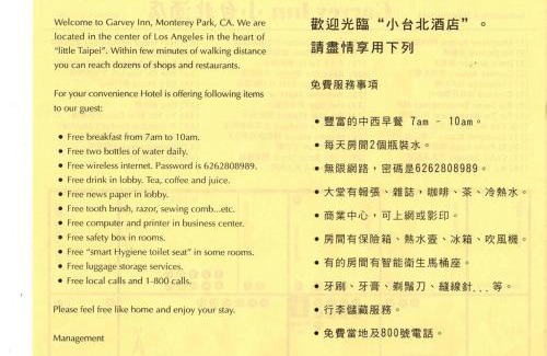 Monterey Park Hotel | Garvey Inn Hotel - Taipei Inn, Monterey Park
