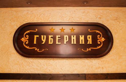 Petrovskoye Hotel | Gubernia