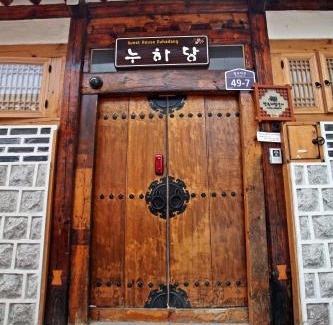 Seochon House | Hanok Guesthouse Nuha
