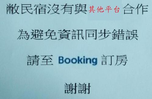 Shoufeng House | Happiness Homestay