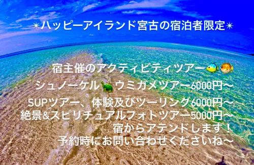 Nanseien House | Happy Island Miyako
