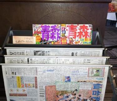 Hirosaki Hotel | Hirosaki Grand Hotel