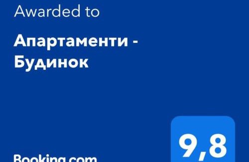 Serednye House | Hotel Окремий Будинок-Апартаменти