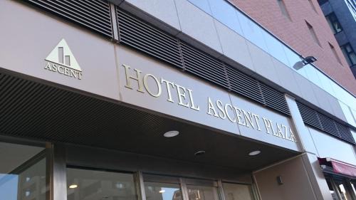 Naka Ward Hotel | Hotel Ascent Plaza Hamamatsu