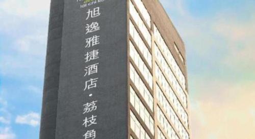 Cheung Sha Wan Hotel | Hotel Ease Access - Lai Chi Kok (Hotel cease operations as of 01 Nov 2024)