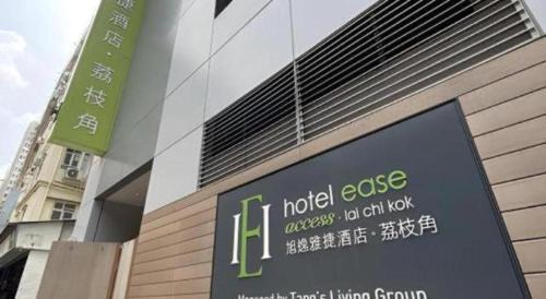 Cheung Sha Wan Hotel | Hotel Ease Access - Lai Chi Kok (Hotel cease operations as of 01 Nov 2024)