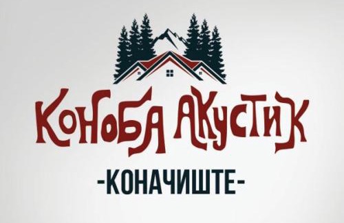 Zlatibor Hotel | Hotel Konačište Akustik
