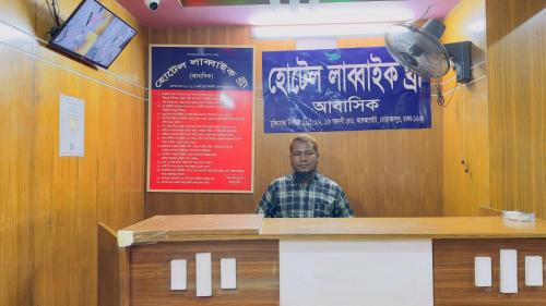 Mohammadpur Hotel | Hotel Labbaik Three Residential