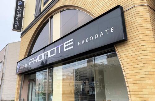 Hakodate Hotel | Hotel Promote Hakodate