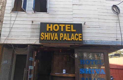 Gopalbari Hotel | Hotel Shiva Palace