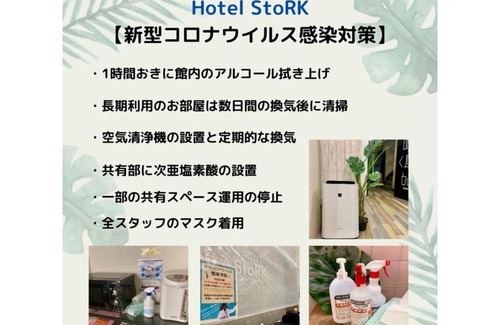 Naha City Centre Hotel | HOTEL StoRK Naha Shintoshin - Vacation STAY 27627v
