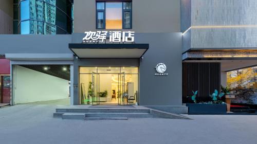 Jinsong Panjiayuan Hotel | Huanyi Hotel