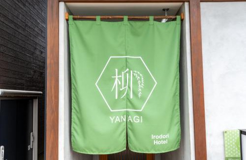 Hakata-ku Apartment | Irodori Hotel YANAGI
