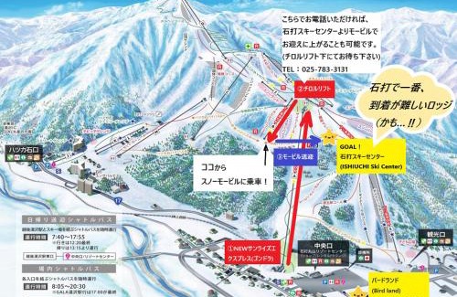 Yuzawa-machi Hotel | Ishiuchi Ski Center