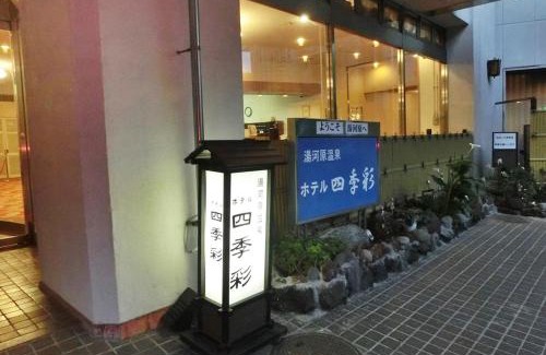 Miyakami Hotel | Itoen Hotel Shikisai