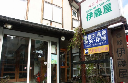 Zaoonsen House | Itohya