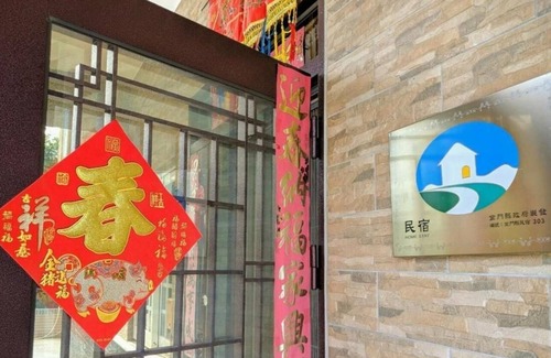 Jinning House | Jin Xi Fu B&B