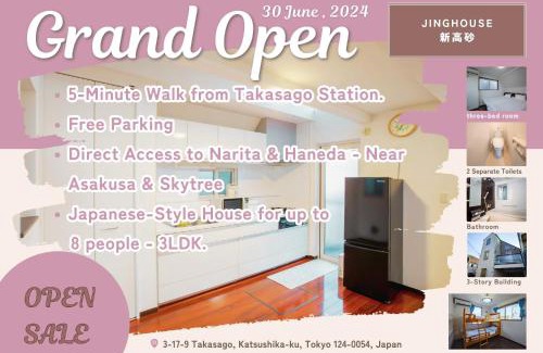 Katsushika Apartment | JING HOUSE京成高砂駅5分豪華一戸建て最大8人成田羽田直通無料駐車浅草スカイツリー近くtokyo narita