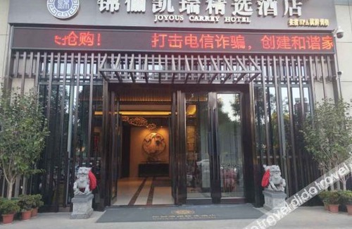 Xiaonan District Hotel | Jinxuan Select Hotel (Xiaogan East Railway Station Yintai City Branch)