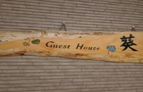 Sakyo Ward Hotel | Hotel ∙ 1 bedroom ∙ 4 guests