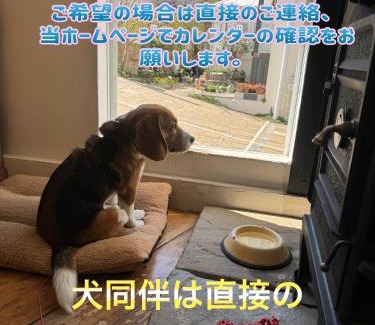 Kamakura Apartment | Kamakurayama Holiday Flat