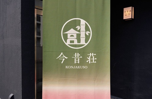 Minato House | KONJAKUSO Osaka Tempozan KANOH SHOHAKU
