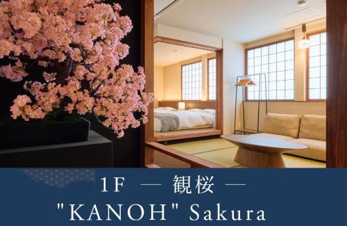 Minato House | KONJAKUSO Osaka Tempozan KANOH SHOHAKU Sakura Pine Tree