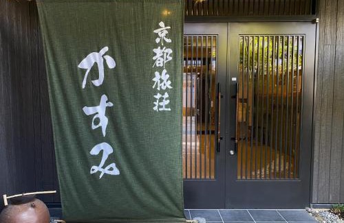 Higashiyama Apartment | Kyoto Tabisou Kasumi