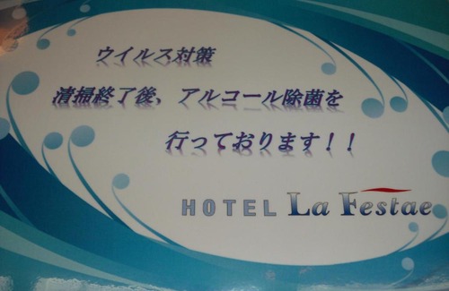 Kunitachi Hotel | La Festa Kunitachi (Adult Only)