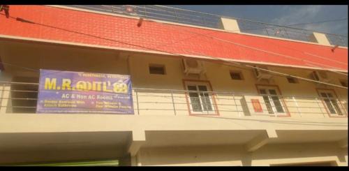 Tiruvannamalai Hotel | M R Lodge