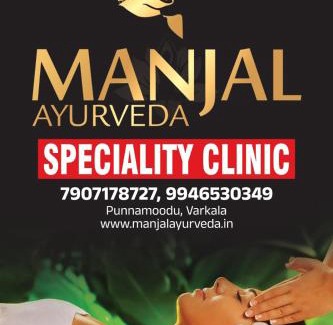 Varkala Bed & Breakfast | Manjal Ayurveda Speciality Clinic