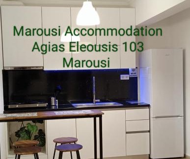 Marousi Apartment | Marousi Accommodation
