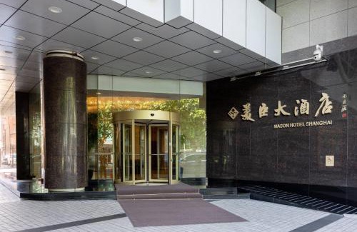 Huaihai Road Commercial Area Hotel | Mason Hotel