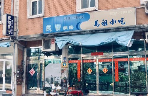 Nangan House | Matsu B&B