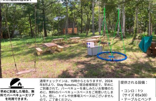 Rusutsu House | Matsu House with air conditioner - 5 min to Rusutsu Ski Resort