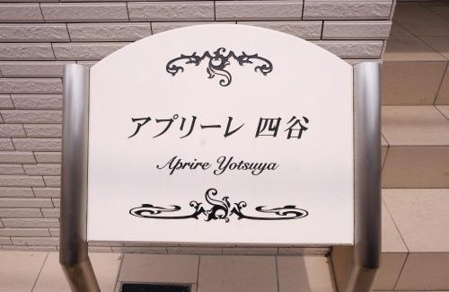 Shinjuku Apartment | Mi-Villa Aprire Yotsuya
