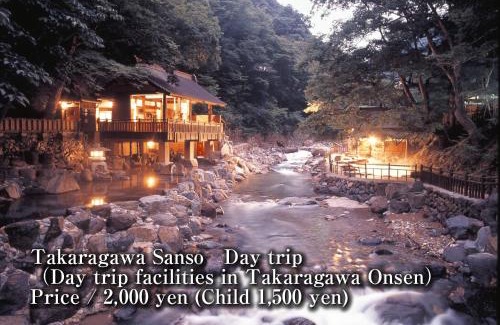 Minakami Hotel | Minshuku Yoshinoya