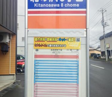 Minami House | Moio Homestay