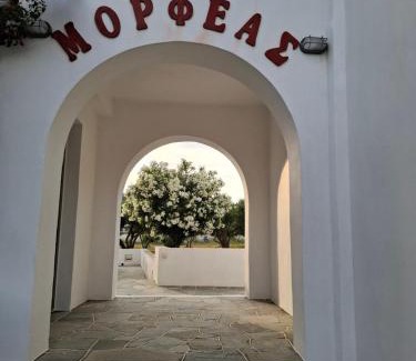 Kamares House | Morpheas Pension Rooms & Apartments