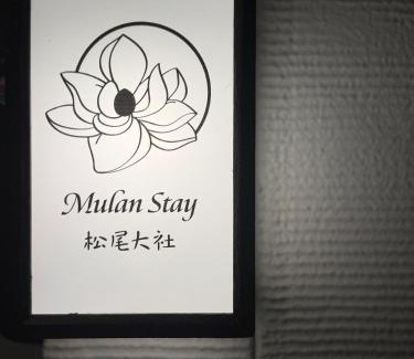 Nishikyo Apartment | Mulan Stay 松尾大社