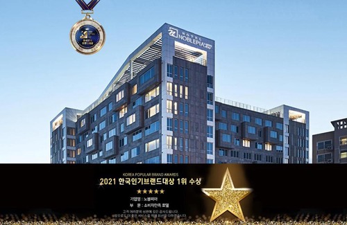 Seogwipo City Hotel | Noblepia Hotel