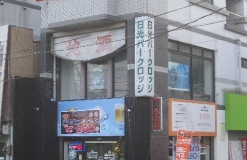Nikko Hotel | Nonsmoking Family room With bath and toilet /Nikko Tochigi
