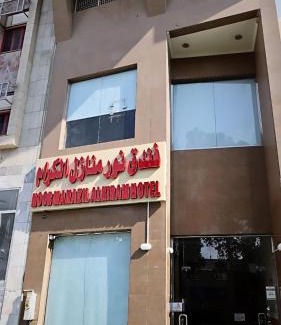 Ajyad Hotel | Noor Manazil