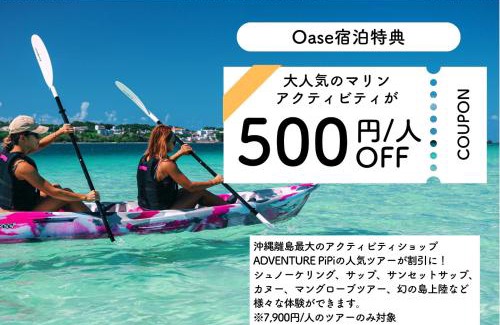 Ishigaki House | Oase Nosoko - Vacation STAY 69732v