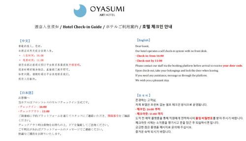 Dotonbori House | OYASUMI Art & HOTEL Dotonbori 道顿堀