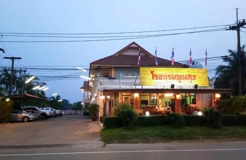 Kabin Buri Hotel | Poon Suk Hotel Kabin Buri